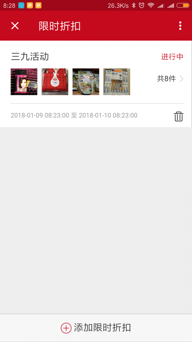 Screenshot_2018-01-09-08-28-23-797_com.koudai.weishop.png