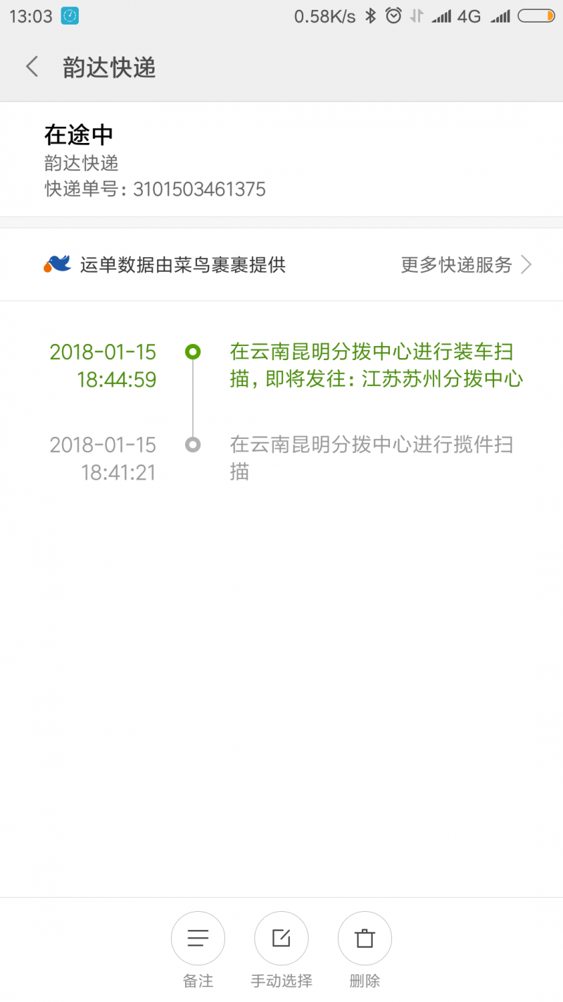 Screenshot_2018-01-16-13-03-38-325_com.miui.yellowpage.png