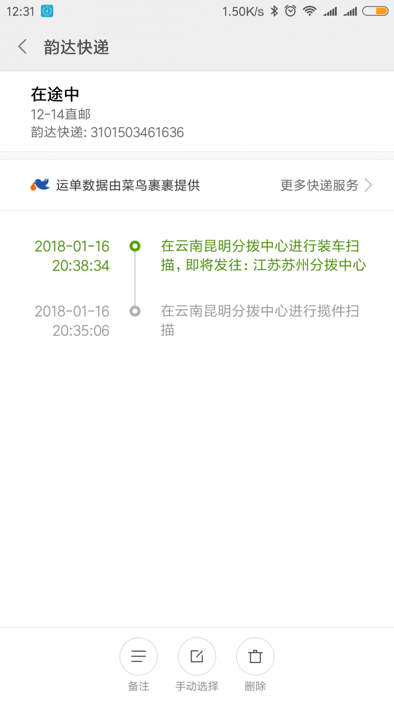 Screenshot_2018-01-17-12-31-15-215_com.miui.yellowpage.png