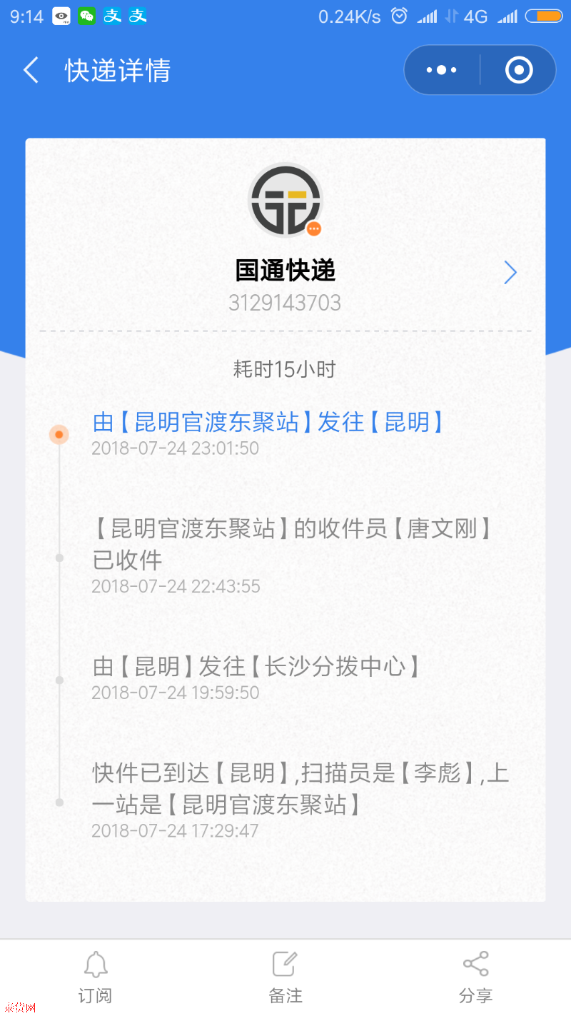 Screenshot_2018-07-25-09-14-01-638_com.tencent.mm.png