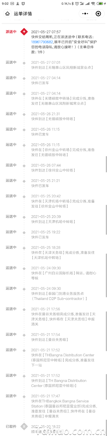 Screenshot_2021-05-27-09-02-06-169_com.tencent.mm.png