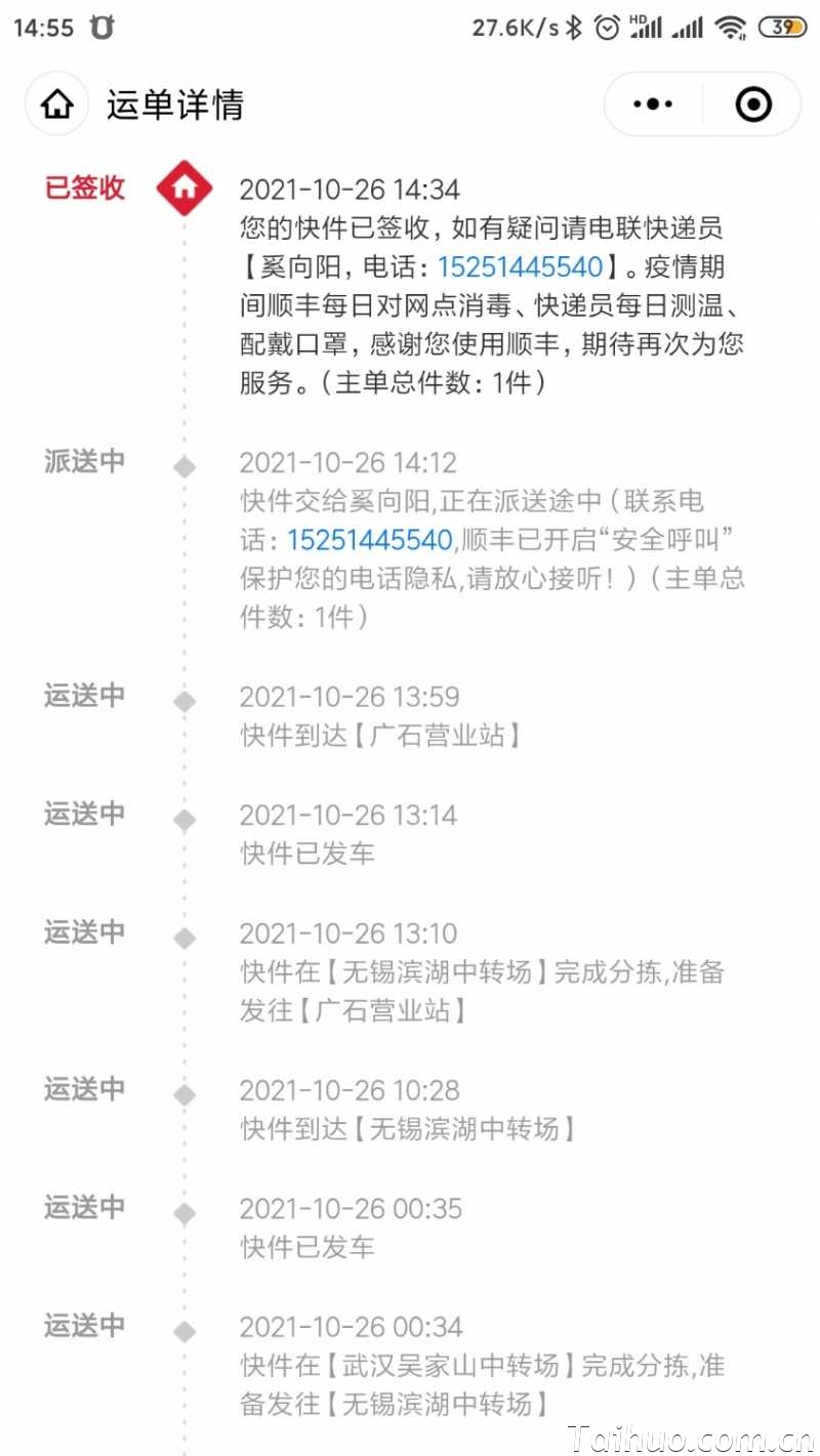 Screenshot_2021-10-26-14-55-42-468_com.tencent.mm.jpg